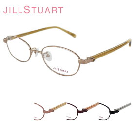 眼鏡フレーム JILL STUART ジルスチュアート 05-0211 レディース キュート オシャレ フェミニン 大人女性眼鏡 送料無料 母の日