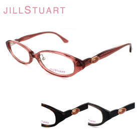 眼鏡フレーム JILL STUART ジルスチュアート 05-0782 レディース キュート オシャレ フェミニン 大人女性眼鏡 送料無料 母の日