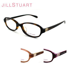 眼鏡フレーム JILL STUART ジルスチュアート 05-0799 レディース キュート オシャレ フェミニン 大人女性眼鏡 送料無料 母の日