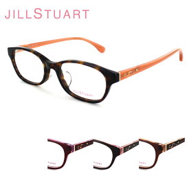 眼鏡フレーム JILL STUART ジルスチュアート 05-0814 レディース キュート オシャレ フェミニン 大人女性眼鏡 送料無料 母の日