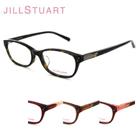 眼鏡フレーム JILL STUART ジルスチュアート 05-0815 レディース キュート オシャレ フェミニン 大人女性眼鏡 送料無料 母の日