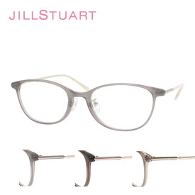 眼鏡フレーム JILL STUART ジルスチュアート 05-0846 レディース キュート オシャレ 伊達メガネ 大人 女性 めがね 49サイズ 送料無料 母の日