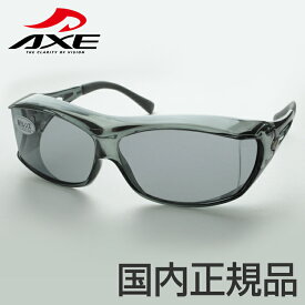 花粉症対策に！ メガネの上からかけられる サングラス アックス AXE sunglasses SG-605P-SM サングラス オーバーグラス クリアグレー 透明 目に優しい偏光レンズ ドライブ 長距離 運転 スポーツ観戦 レジャー ウォーキング 運動 プレゼント ギフト メンズ 男性用