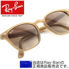 レイバン Ray-Ban サングラス RB4258F 616613 52サイズ RayBan メンズ レディース ユニセックス 男女兼用 新品 本物 カラーレンズ おしゃれ 国内正規品 メーカー保証書付き 送料無料 母の日