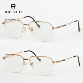 AIGNER アイグナー メガネフレーム 眼鏡 AGF401 56サイズ AIGNER ナイロール セミオート 新品 本物 クラシック メンズ レディース ビジネス 正規品 送料無料 母の日