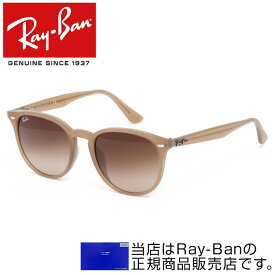 レイバン Ray-Ban サングラス RB4259F 616613 53サイズ 紫外線防止 RayBan メンズ レディース ベージュ 男女兼用 新品 本物 カラーレンズ おしゃれ 国内正規品 メーカー保証書付き 送料無料 母の日