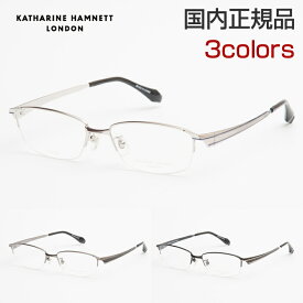KATHARINE HAMNETT キャサリンハムネット KH9141 53 メガネ フレーム メタル スクエア 度付 度なし ビジネス メンズ レディース 新品 本物 紫外線カット 男性 女性 正規品 送料無料 母の日