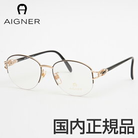 AIGNER アイグナー メガネフレーム 眼鏡 AGF567 40 55サイズ AIGNER ブラック ゴールド オーバル ナイロール 新品 本物 クラシック メンズ レディース ビジネス 正規品 送料無料 母の日