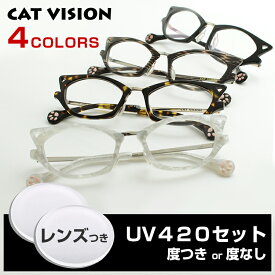 【レンズセット】D-for キャットビジョン CAT VISION DF 0001 UV420 1.60レンズつき メガネ 度付き 度なし 猫メガネ 猫眼鏡 ネコメガネ 猫めがね 新品 鼻パッド 送料無料