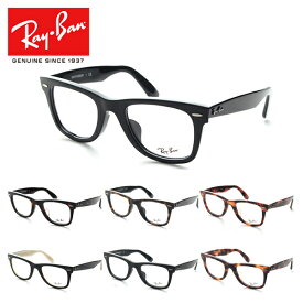 レイバン 眼鏡 メガネ RX5121F 50サイズ 度付き サイズ メガネ フルフィット 日本人向け RayBan Ray-Ban 送料無料【国内正規品】【メーカー保証書付き】