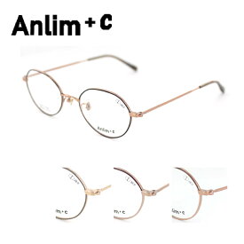 眼鏡フレーム　Anlim+c アンリム Anlim+C-2306 48サイズ レディース ベータチタン クラシック 日本製 軽量 送料無料 母の日