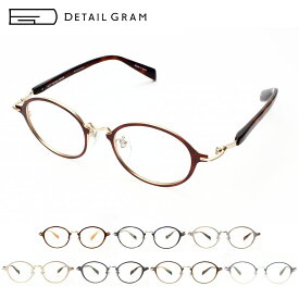 メガネフレーム 眼鏡 DETAIL GLAM ディテールグラム DG0007 47サイズ ボストン メガネ 度付き対応 日本製 チタン メンズ レディース 送料無料 母の日 Made in Japan