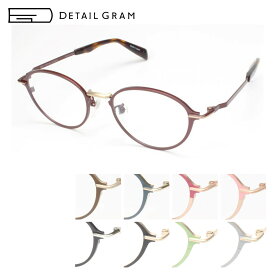 メガネフレーム 眼鏡 DETAIL GLAM ディテールグラム DG0010 quadro 49サイズ ボストン メガネ 度付き対応 日本製 チタン メンズ レディース 送料無料 母の日 Made in Japan