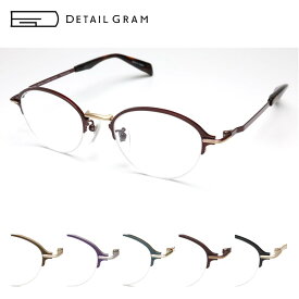 メガネフレーム 眼鏡 DETAIL GLAM ディテールグラム DG0014 quadro 48サイズ アンティーク メガネ 度付き対応 日本製 チタン メンズ レディース 送料無料 母の日 Made in Japan