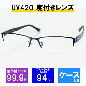 メガネ レンズセット UV420 レンズつき 眼鏡フレーム 2261 57サイズ スクエア マットブラック ユニセックス 男女兼用 PCメガネ ブルーライトカット 度付き対応可