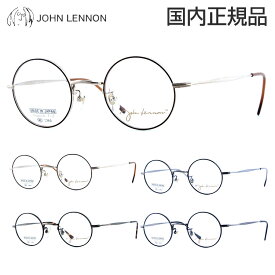 ジョンレノン メガネフレーム JL1081 42サイズ 眼鏡フレーム【国内正規品】