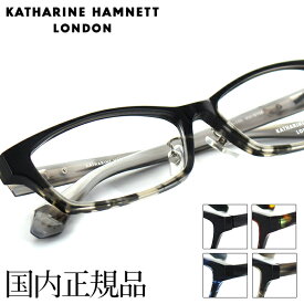 キャサリンハムネット メガネフレーム KH9156 55サイズ スクエア ユニセックス 男女兼用 KATHARINE HAMNETT 眼鏡 めがね 度入り可 送料無料【国内正規品】