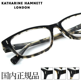 キャサリンハムネット メガネフレーム KH9164 54サイズ スクエア ユニセックス 男女兼用 KATHARINE HAMNETT 眼鏡フレーム めがねフレーム 度入り可 送料無料【国内正規品】