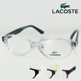 ラコステ メガネフレーム キッズ L3624A 47サイズ スクエア ジュニア 子供用 LACOSTE lacoste ワニ 国内正規品 001 318 514 971 送料無料