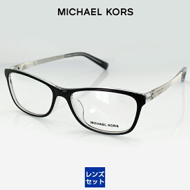 【送料無料】【レンズ付き】マイケルコース メガネフレーム UV420レンズ付き MK4017F 3033 55サイズ ウエリントン ブラック クリア レディース 女性用 MICHAEL KORS 眼鏡 PCメガネ ブルーライトカット 度付き対応可