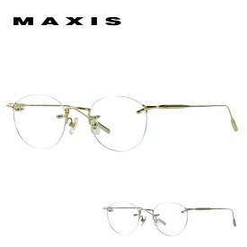 メガネフレーム マクシス MAXIS MXU219 46サイズ ツーポイント リムレス 縁なし おしゃれ クラシック アンティーク 日本製 メンズ レディース 男性 女性 ボストン 眼鏡 めがね 度付き対応可 日本製 送料無料
