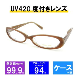 [レンズセット] アトリエサブ ATELIER SAB メガネフレーム メガネ UV420 レンズつき 2089-2 52サイズ オーバル ブラウン ブルーライトカット HEVカット 眼鏡 おしゃれ レディース メンズ 透明感 送料無料 母の日