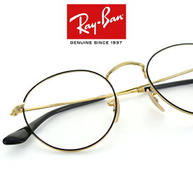 レイバン メガネフレーム RX3447V 2991 47サイズ 50サイズ ボストン ブラック ゴールド ユニセックス 男女兼用 Ray-Ban RayBan 眼鏡フレーム めがねフレーム 送料無料【国内正規品】【メーカー保証書付き】