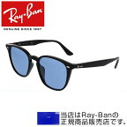 レイバン サングラス RB4258F 52サイズ UVカット Ray-Ban 601/80 sunglasses 国内正規品 送料無料
