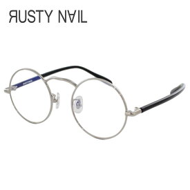 ラスティネイル RUSTYNAIL メガネフレーム ラウンド 丸眼鏡 RN1046 45サイズ メンズ レディース ビジネス クラシック おしゃれ 眼鏡 めがね 度付き 伊達 国内正規品 日本製 送料無料 母の日