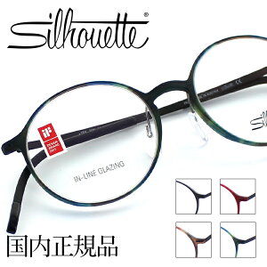 メガネフレーム シルエットの人気商品 通販 価格比較 価格 Com