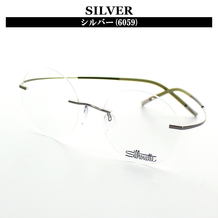 シルエットメガネ(silhouette メガネ)眼鏡、めがね - 通販