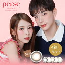 [クーポンで25%off]【4箱セット】 パース perse カラコン ワンデー 10枚入×4箱 よしミチ カラコン 送料無料 1day 1日使い捨て 度あり 度なし 含水率 55% DIA 14.2mm BC 8.6mm 着色直径 12.6mm 13.0mm よしみち エアーグレー コアラグレー