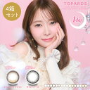 [クーポンで25%off] 【4箱セット】トパーズ ワンデー カラコン 10枚入×4箱 送料無料 度あり 度なし BC 8.6mm DIA 14.2mm 14.5mm 着色直径 13.2～13.8mm 指原莉乃 1日使い捨て ムーンメルトブラウン ベイビーエスプレッソ デートトパーズ