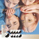 【クーポンで20%off】フェアリーワンデー シマーリング カラコン 10枚入り 単品 送料無料 度あり 度なし 含水率 38％ DIA 14.2 14.5mm BC 8.6mm 着色直径 12.6mm～13.6mm fairy ハロウォーム ミスノクターン