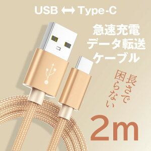 yňz type-c 2m }[d P[u iC ϋv fɂ f[^] [d ^CvC typec ipad android X}z Q[@ IQOS switch S̍