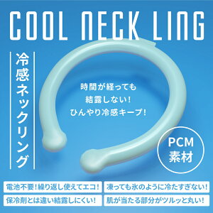 �y�ő������z �l�b�N�N�[���[ �����O �A�C�X �l�b�N�����O �N�[�������O �Ђ������O ���p �J��Ԃ��g���� 28�� �Ђ���L�[�v �M���Ǒ΍� �}�W�b�N�A�C�X �}�W�b�N�����O ��l �q�� �L�b