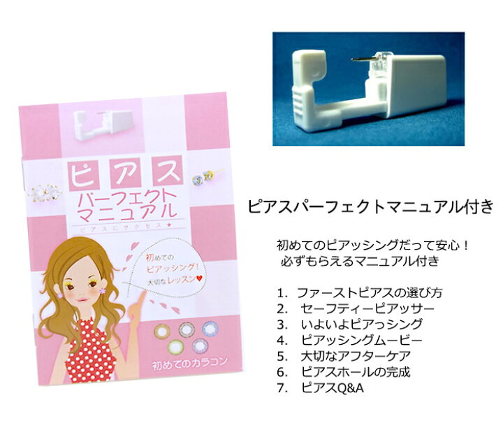 楽天市場】【期間限定特価】 へそ まゆ ピアッサー ニードルのみ DM便 送料無料 紹介状付き チタン加工 在庫限り ニードルピアッサー バーベルピアス別売り へそ用 まゆ用 軟骨 トラガス へそピアス まゆピアス へそピアッサー まゆピアッサー 14G ボディピアス 眉 JPS ... 楽天市場】【期間限定特価】 へそ まゆ ピアッサー ニードルのみ DM便 送料無料 紹介状付き チタン加工 在庫限り ニードルピアッサー バーベルピアス別売り へそ用 まゆ用 軟骨 トラガス へそピアス まゆピアス へそピアッサー まゆピアッサー 14G ボディピアス 眉 JPS ...