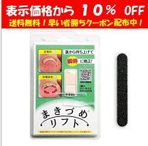 楽天市場】巻き爪リフト 4本爪 ml4sの通販