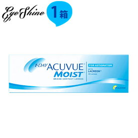 処方箋不要 送料無料 ワンデー アキュビュー モイスト乱視用 30枚入 1箱 JJ ジョンソン エンド ジョンソン トーリック 1日使い捨て コンタクトレンズ クリアコンタクト