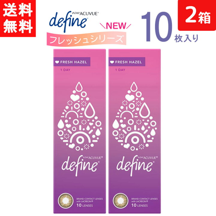 楽天市場】ワンデーアキュビュー ディファイン モイスト フレッシュ 