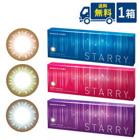 スターリー 1箱 10枚入×1箱 ボシュロム STARRY 度あり 度なし ワンデー 1日交換 浦浜アリサ ヴィーナス アース ジュピター 140mm コンタクトレンズ カラコン 代引き不可 日時指定不可