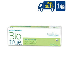 バイオトゥルーワンデー 30枚入 1箱 ボシュロム ワンデー コンタクト コンタクトレンズ 1日使い捨て 送料無料