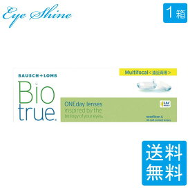【ポイント2倍】 バイオトゥルーワンデーマルチフォーカル 1箱 遠近両用 送料無料 ボシュロム メダリスト 1day バイオトゥルー 遠近
