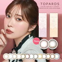 新色追加 トパーズ TOPARDS 1DAY 10枚入り 1箱 10枚入×1箱 カラコン ワンデー 指原莉乃 142mm 145mm 1日使い捨て ワンデーカラコン カラーコンタクト カラーコンタクトレンズ 度あり 度なし コンタクト 新色 UVカット ナチュラル