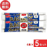 ニッスイ 真あじの旨味ソーセージ 55g ×4本束 ×5セット 送料無料