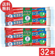 送料無料 ニッスイ おさかなのソーセージ 70g×32本 魚肉 特定保健用食品 特保 トクホ カルシウム たんぱ…