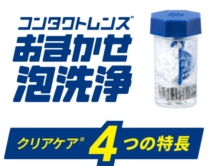 楽天市場】エーオーセプト クリアケア 480ml×12本 ディスポカップ付き 