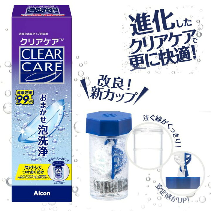 楽天市場】エーオーセプト クリアケア 480ml×12本 ディスポカップ付き 