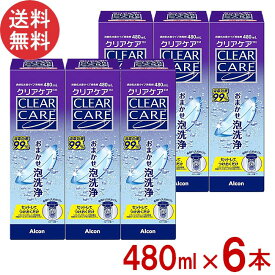 エーオーセプト クリアケア 480ml×6本 ディスポカップ付き 洗浄液