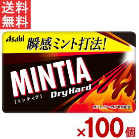 ミンティア ドライハード 50粒 100個セット アサヒグループ食品